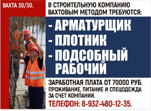 Инстрой